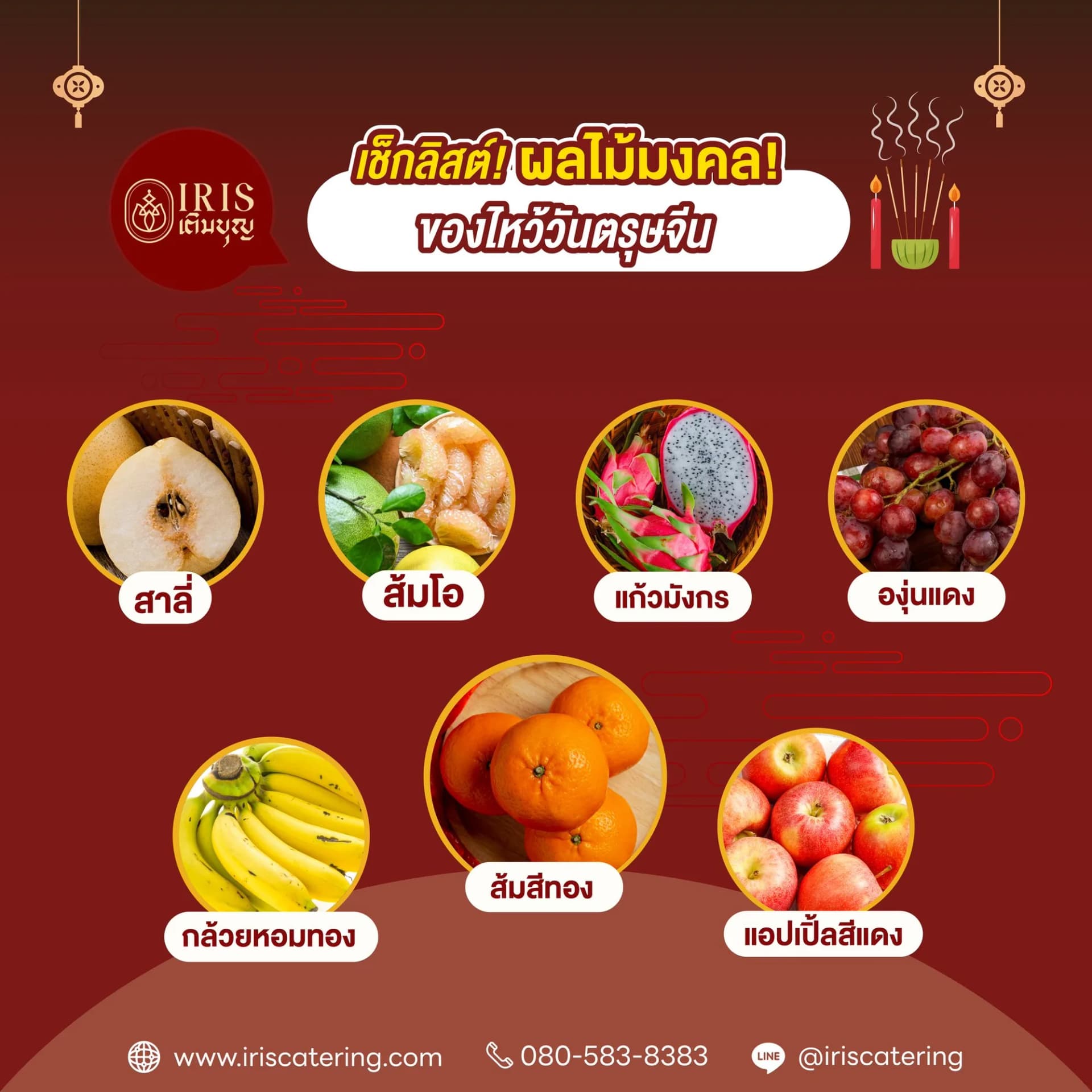 Checklist: Chinese New Year offerings