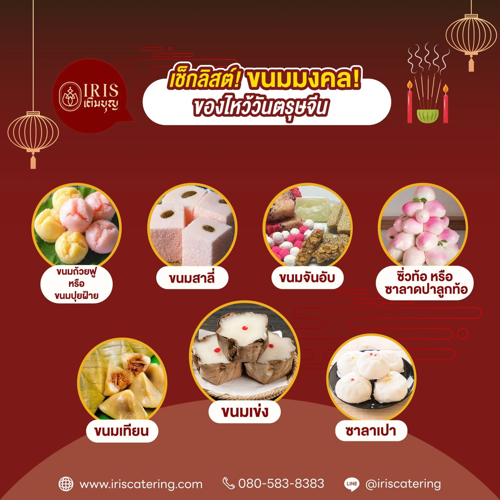 Checklist: Chinese New Year offerings