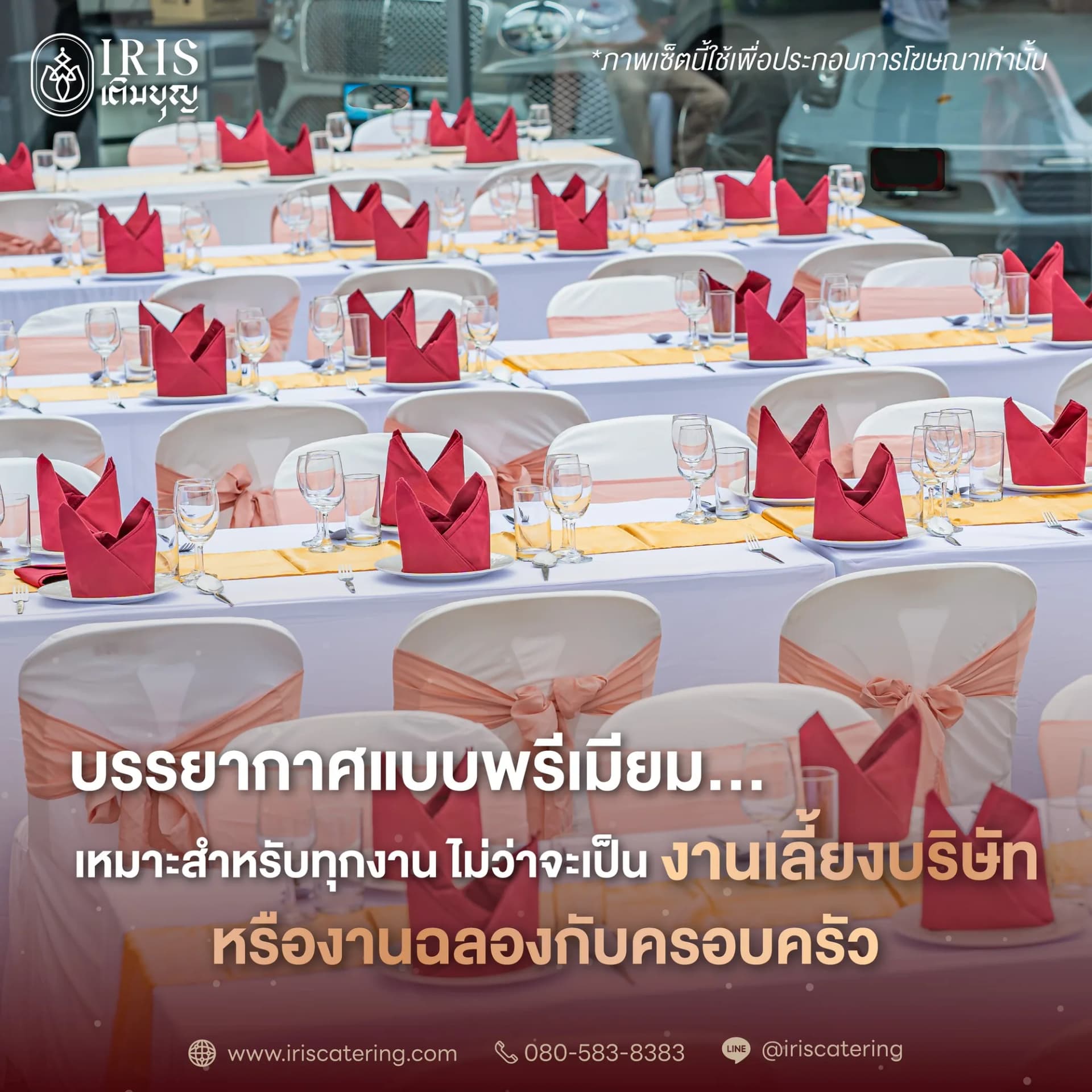 All catering services