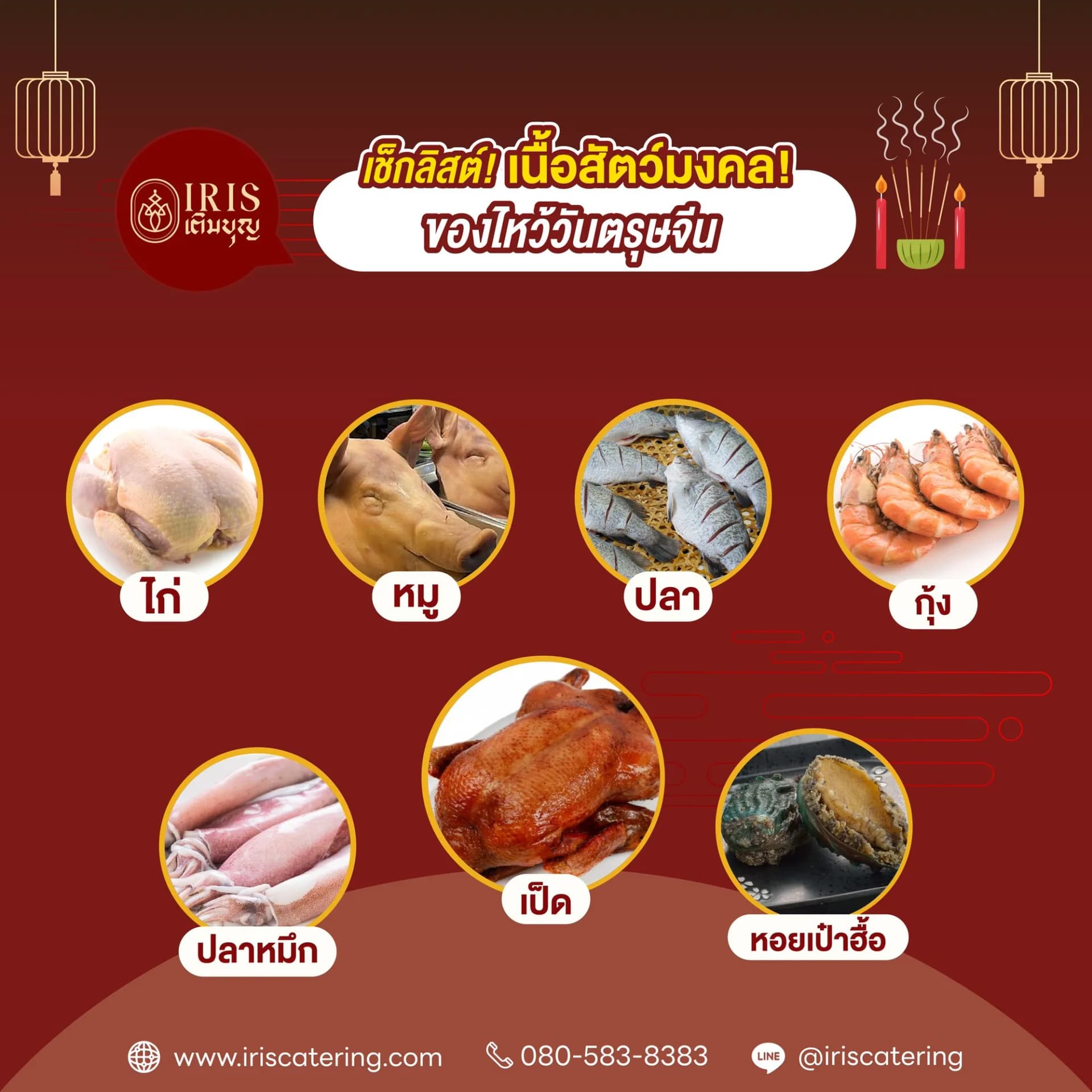 Checklist: Chinese New Year offerings