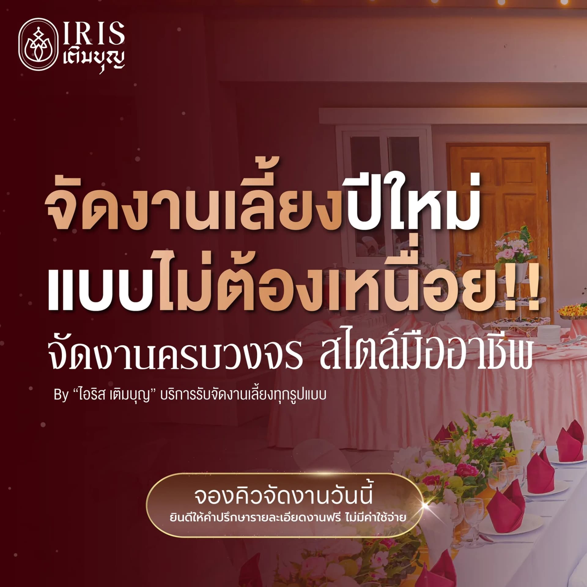 All catering services